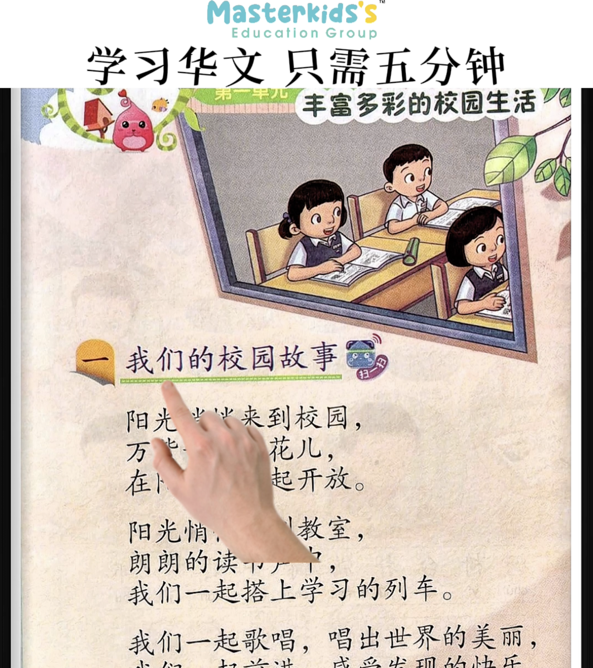 UASA 我们的校园故事